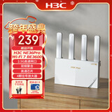H3C 新华三 NE36Pro千兆路由器WiFi7 BE3600  2.5G网口 4颗信号放大器  高通芯片 电竞路由穿墙大覆盖