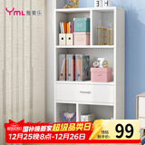 雅美乐书柜落地简易组合抽屉书架置物架客厅卧室阳台柜 四层白色