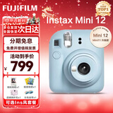 富士（FUJIFILM）立拍立得mini12 mini11/7/9 一次成像旅游相机即拍即得相纸 圣诞礼物 年会奖品 Mini12 绣球蓝【双旦特惠】 Ins风拍立得专属套餐