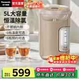松下（Panasonic）【国家补贴】电热水瓶家用烧水壶保温一体开水壶全自动恒温电热水壶智能预约除氯5L大容量EF5000 5L 【一键除氯+预约保温】EF5000
