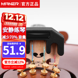 曼尔乐器小提琴弱音器消音器减小小提琴音量乐器配件