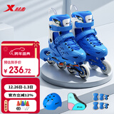 特步（XTEP）轮滑鞋儿童溜冰鞋女童滑轮鞋儿童轮滑鞋男【中小学轮滑课程必备】