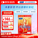 FANCL HealthScience纤体丸 左旋肉碱S型曲线减脂瘦肚子成人适用 90粒/袋30日量