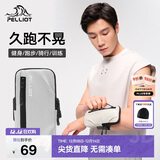 伯希和（Pelliot）运动跑步手机臂包男女防水户外大容量骑行手腕包16302602海鸥灰L