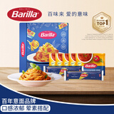 百味来Barilla#5直条意面250g*2+博洛尼亚肉酱150g*5送礼礼盒5人份