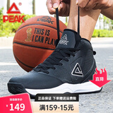 匹克（PEAK）运动鞋男篮球鞋 秋冬高帮透气减震防滑基础战靴子 场内耐磨运动鞋 黑色/大白 39