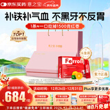 意之宝铁粉补铁剂贫血补血补气血孕妇女性孕期哺乳期【6盒礼盒装】20袋