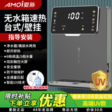 夏新管线机即热式家用壁挂式无水箱饮水机台式自吸下置水桶吸水桶装水秒速热小型挂壁机无胆冷热开水机 灰的UV高端款指导安装（桶装水/净水器）