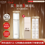怡丽丝尔（ELIXIR）优悦活颜弹润水丰润型170ML滋润爽肤水补水护肤精华水圣诞礼物女