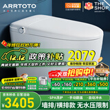 ARRTOTO墙排式智能马桶后排一体机无水压限制即热带水箱家用智能坐便器 CES-G6D手动翻盖+不限水压+墙排 墙面排污管离地面18cm以下
