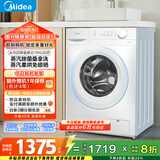 美的（Midea）滚筒洗衣机全自动 带烘干洗烘一体 10公斤家用超薄 双重除菌 MD100V11FPRO 以旧换新 国家补贴