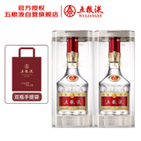 五粮液 普五八代 浓香型白酒 52度 500ml*2 双瓶 年份随机发货