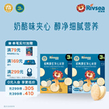 禾泱泱婴幼儿稻鸭原生米饼宝宝零食辅食儿童磨牙棒无添加白砂糖入口易溶 夹心米饼2盒（酸奶32g+奶酪32g）