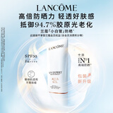 兰蔻轻透水漾防晒乳30ml 小白管隔离清爽护肤品礼物送女友
