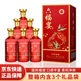 金六福六福宴 上品典藏  50.8度  500ml*6瓶 整箱 婚庆喜宴送礼