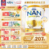 雀巢（Nestle）超级能恩 适度水解 5HMO 婴幼儿奶粉 2段 800g/罐  6-12个月