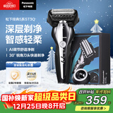 松下（Panasonic）经典5系剃须刀电动往复式磁悬浮马达男士刮胡刀进口三刀头生日礼物圣诞节礼物ST3Q黑