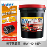 美孚（Mobil）超级黑霸王柴机油 轻卡 重卡工程路政机械 收割机 农机 润滑油 CF-4 15w-40【18L】
