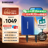 三星（SAMSUNG） 1TB Type-c USB 3.2 移动固态硬盘（PSSD） T7 蓝色 NVMe传输速度1050MB/s 手机直连笔记本外接