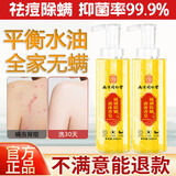 同仁堂硫磺除螨沐浴露液体香皂液止痒持久留香控油去螨虫后背祛痘500ml 
