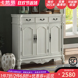 卡梵罗（KAFANLUO） 美式鞋柜实木三四门五门对开门鞋柜复古实木地中海彩绘欧式雕花 象牙白实木三门120*38*110cm