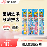 SUNSTAR日本进口儿童牙膏牙刷婴幼儿童1-12岁宝宝低氟防蛀水果味 4-6岁牙刷3支（颜色随机）