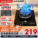 荣事达（Royalstar）煤气灶单灶台式嵌入式灶头 家用大火力燃气灶具天然气液化气猛火炉具 【聚能九腔猛火灶】钢化玻璃+防烫+铜火盖R122 罐装液化气