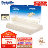 邓禄普（Dunlopillo）星炫低波浪枕 斯里兰卡进口天然乳胶枕特拉雷Talalay工艺