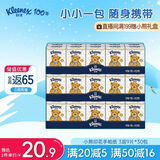 舒洁经典小熊印花手帕纸3层9张/包*30包柔软亲肤小包面巾纸便携装