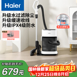 海尔（Haier）水过滤桶式吸尘器家用大功率大吸力一键收线无级调速万向轮干湿两用吸毛吸灰吸水机HZ-T818W Pro