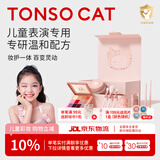 童小喵TONSOCAT儿童女孩舞台表演礼物化妆品套装礼盒安全小金盾彩妆六一演出专用 芸裳系列十二件套装（27年1月到期）