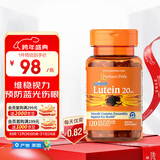 普丽普莱 叶黄素成人护眼软胶囊 日常护眼保护视力20mg*120粒