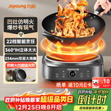 九阳（Joyoung）电磁炉凹面电磁炉电磁灶电陶炉家用2200W大功率猛火爆炒多功能电池炉深凹弧面凹灶N2210【单机款】