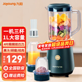 九阳多功能料理机家用大容量果蔬榨汁搅拌机厨房料理小帮手 【三杯/绿色】1L