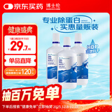博士伦隐形眼镜水护理液美瞳清透润明355mlx3除蛋白清洗液