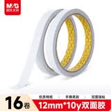 晨光（M&G）(M&G)文具高粘性棉纸双面胶带 12mm*10y(9.1m/卷) 开学必备学习办公用品 16卷装AJD95719