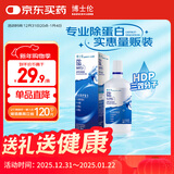 博士伦隐形眼镜水护理液美瞳清透润明355ml除蛋白清洗液