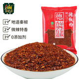 德有邻辣椒面 二粗500g 辣椒粉陕西秦椒线辣椒石碾油泼辣子