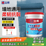 立邦防水涂料材料厨房室内卫生间墙面地面柔性胶补漏防漏柔韧防水 立邦五合一灰绿【柔韧升级】-附送滚刷 18kg 墙地通用
