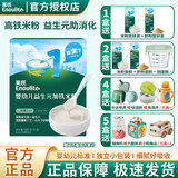 英氏婴幼儿米粉高铁米糊钙铁锌宝宝辅食123段5-7-9-12个月盒装独立袋 1阶益生元加铁米粉 180g*1盒