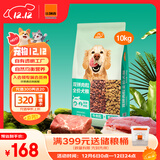 比瑞吉狗粮爱不将就系列泰迪金毛比熊博美牛肉双拼粮10kg全价全期通用