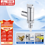 潜水艇（Submarine）F404角阀洗衣机龙头水嘴黄铜镀铬4分快接6分螺纹自带止水装置银色