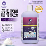 雪貂留香狗狗沐浴露 益生菌定制宠物香波柔顺蓬松 白毛专用655ml