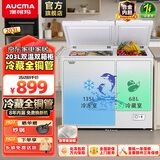 澳柯玛203升双温低霜家用冰柜商用大容量 冷藏柜冷冻柜冰柜 保鲜卧式冷柜家用冰箱 BCD-203CNE 203L