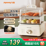 九阳（Joyoung）电蒸锅多功能家用电煮锅蒸煮炖一体锅多层不锈钢多功能锅蒸箱电蒸笼早餐机电火锅多用途锅 12.8L 奶油白