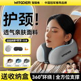 智国者u型护颈枕u形枕脖子托坐车飞机高铁头枕旅行便携可收纳午睡觉神器