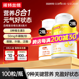 诺特兰德复合维生素B族维生素C咀嚼片VC片多种维生素b1b2b6叶酸烟酸 Cyes【VB+VC 共400粒】4瓶装