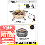 原始人户外炉头便携式卡式炉气化炉野外露营野炊烧烤炉 五芯猛火炉+烧水壶（1.6L）