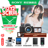 索尼（SONY）ZV-E10K APS-C半画微单 ZV-E10  vlog直播4K视频侧翻式ZV-E10L/zv-e10/ZV-E10K【国家补贴】 黑色拆单机【64G+皮套+电池+充+原装拆肩带】