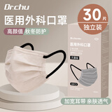 初医生（CHUYISHENG）医用外科口罩灭菌成人加宽耳带防尘夏季薄款独立包装燕麦驼
